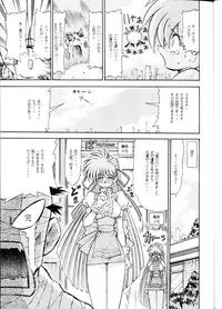 (C62) Su-dou Presents vol. 4 - Variable Geo Only