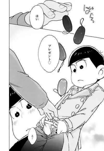 Konna Chiisana Rakuen ni