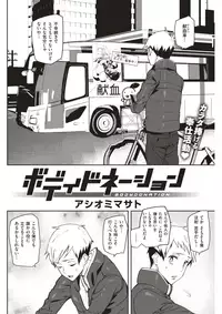 COMIC Kairakuten 2018-01 [Digital]