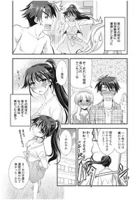 [Morisaki Kurumi] Irokoi Shojo [Digital]