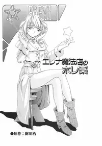 [Nakamura Uzuki] Plaisir