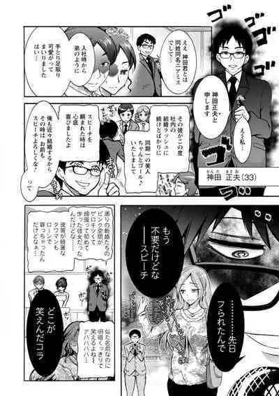 Stress Shouten Kikou Ama Angel