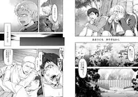 Attack on Titan - We are the massacre