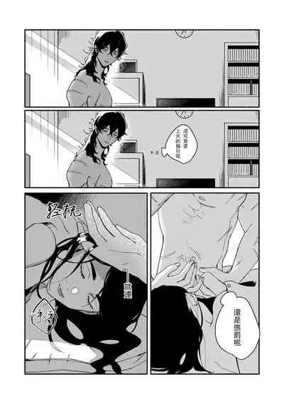 Ukiyo Tensei Kawatare Shinjuutan | 浮世轉生 薄暮情亡史 Ch. 1-8