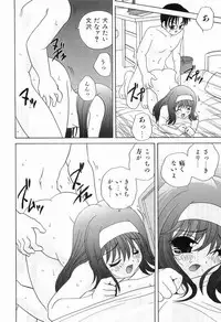 [Araki Akira] Ecchi na Uwasa - Dirty Gossip