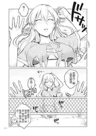 Nyotaika Plus Kanojo