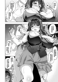 Hakoiri Otome - Kyonyuu JK Miu no Mesu Ochi Seikyouiku