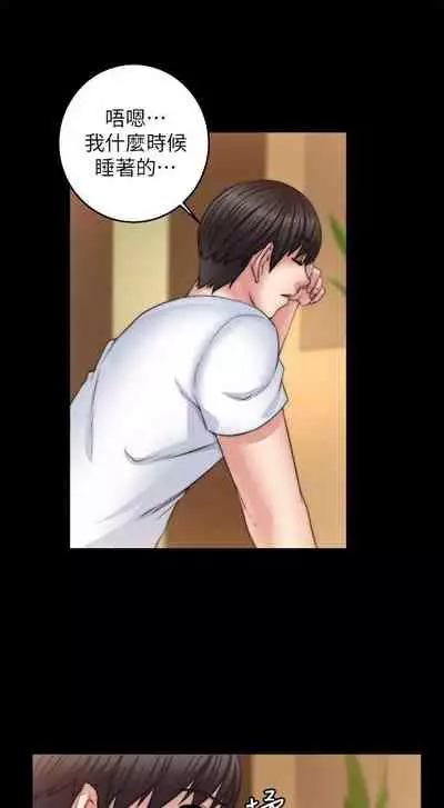 觸不到的她 1-39