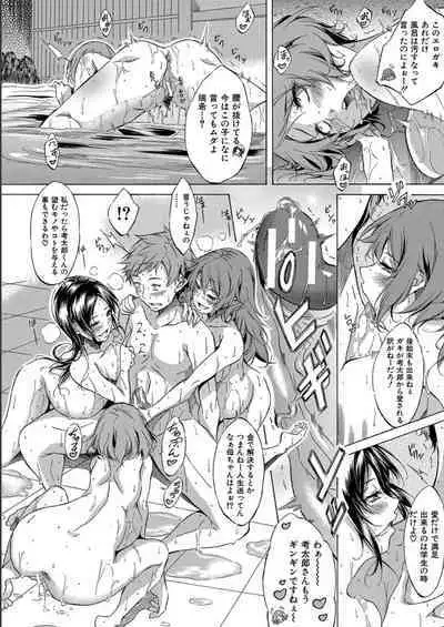 JK-tachi o Gouhouteki ni Haramase... ta!?