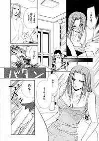 [Himuro Serika] Mizu no Yuuwaku 4