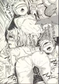 (C84) [AHOBAKA (Aho)] Hitomi wo Tojite