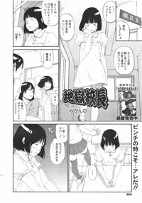 COMIC Megamilk 2010-08 Vol. 02