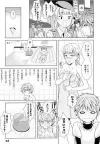 [A-10] GIRL? NEXT DOOR