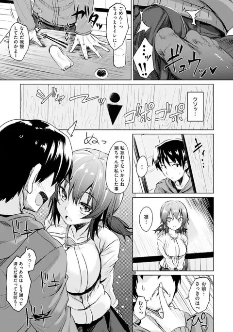 Amatoro Syrup - Sweet Melty Love-Syrup.