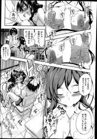 [Maekawa Hayato] SSS ~Secret Sisters School~ Ch. 1-4