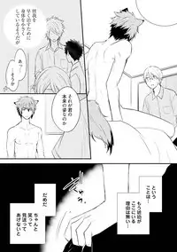 [Azumi Kyohei] Ito Koi 2 - Jin Ookami Hen