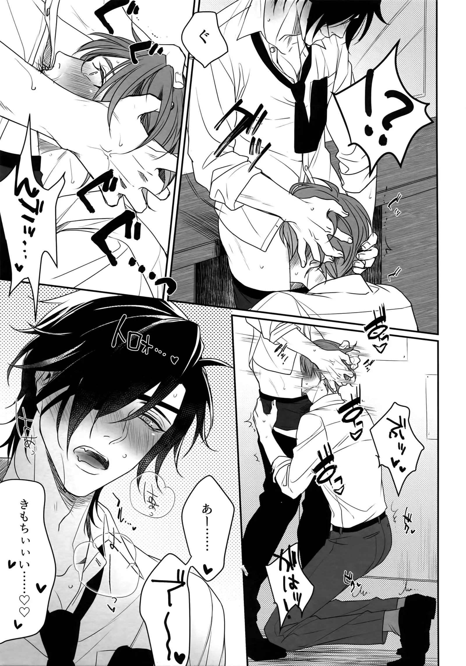 Tsuyabon Shuushuu - OKT! Shoku e Shi Sairoku-Shuu -