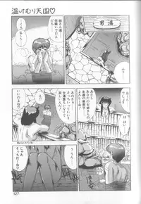 [Yuuki] Hisui no Takarabako