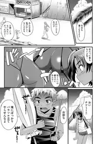 [Takaoka Motofumi] Mechashiko Nadeshiko [Digital]