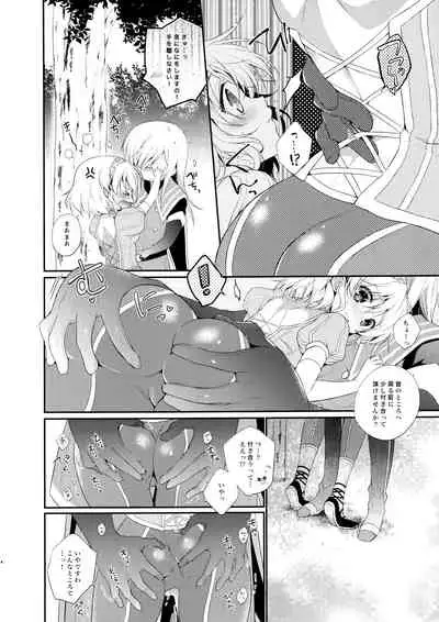 (HaruCC18) [Shinsen Gokuraku (Shuragyoku Mami)] Imperial monopoly (Tales of the Abyss)