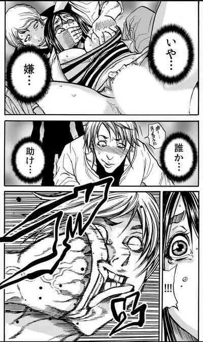 Mamasan,yobai ha OK desuka? VOL3