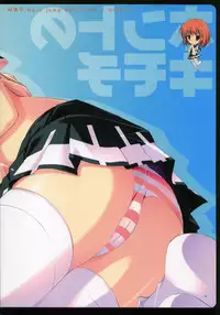 (C72) [Pink ChuChu　(Mikeou)] Honto no Kimochi (Mx0)