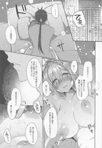 Otagai no Ai ga Tsuyosugiru