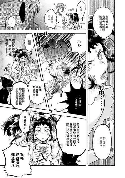 变身魔法少年、用××拯救世界 01 Chinese [拾荒者汉化组]