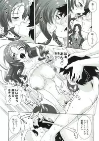 [Mita Kurumi] Tsukareta Kimi ni Toshiue Oppai