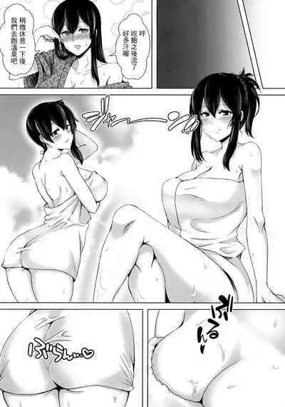 Seisai Kuubo no Shinkon Ryokou