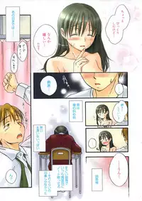 Manga Bangaichi 2009-12