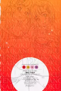 [Abe Manabu] Kaikan Gensoku