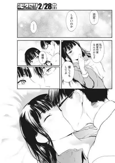 Monthly Vitaman 2018-03