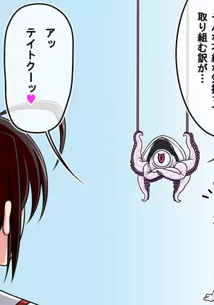 Kanshoku ~Yasen Kei~