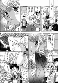 [Yuzupon] H Shimakuri!