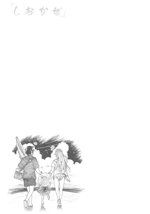 Junketsu no Owaru Hibi