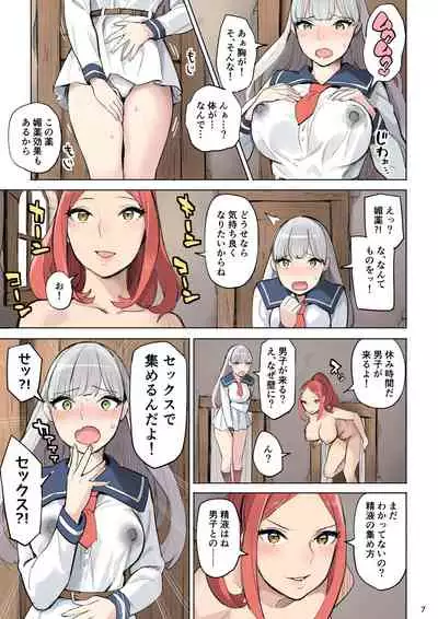 Mahouyaku no Zairyou