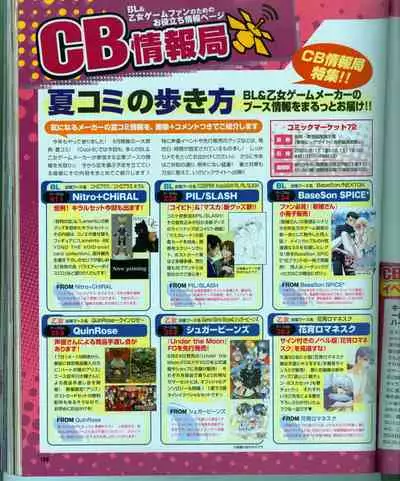 Cool-B Vol.15 2007-09