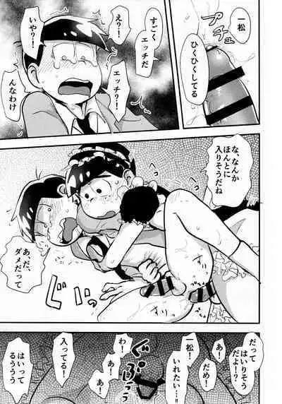 KaraIchi Josouzeme Goudoushi