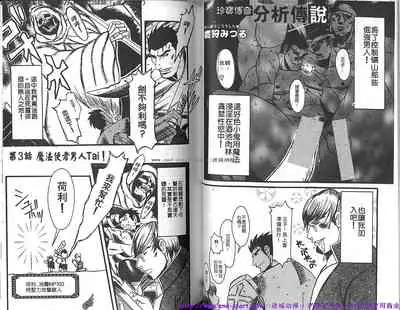 Kinniku Otoko vol.02