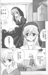 [Hirokawa Tomo] Fresh Meat! [Chinese]