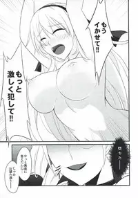 [Monorabbi (Rabbi)] Locus of Slave ZERO (Eiyuu Densetsu) [2017-05-14]