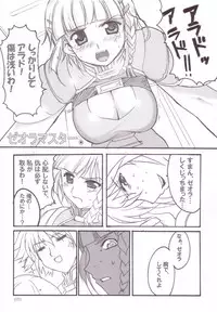 (C64) [BlueMage (Aoi Manabu)] Tayun Tayun (Super Robot Wars)