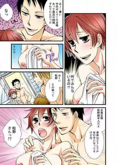 Nyotaika Shicha Ramee! "Full Color"