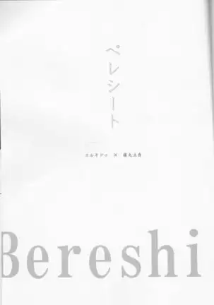 Bereshiito (Fate/Grand Order]