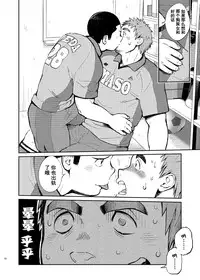 [Dokudenpa Jushintei (Kobucha)] T.S.D vol.2 [Chinese] [黑夜汉化组] [Digital]