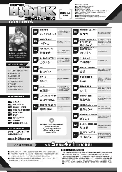 COMIC HOTMILK 2022-04