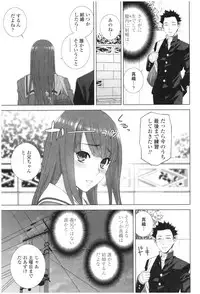 Imouto no Kiken na Anzenbi