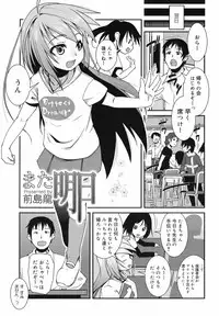 COMIC Megamilk 2010-07 Vol. 01