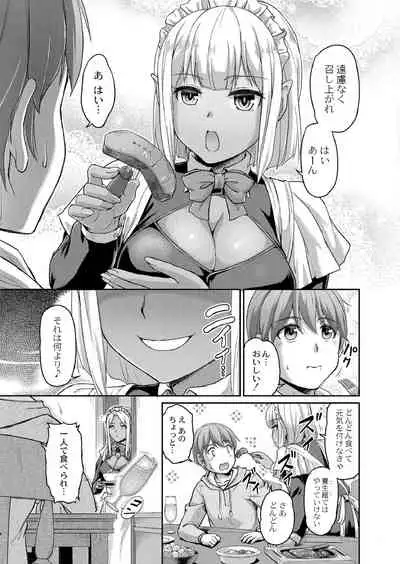 Youjokan no Nichijou Ch. 1